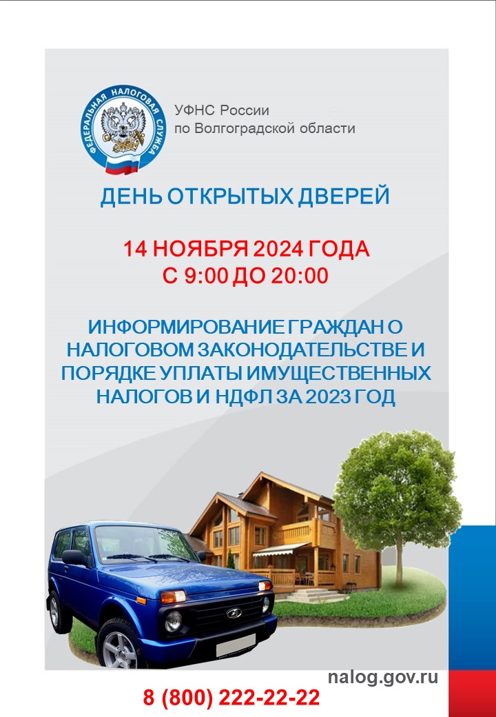 Листовка ДОД 17102024